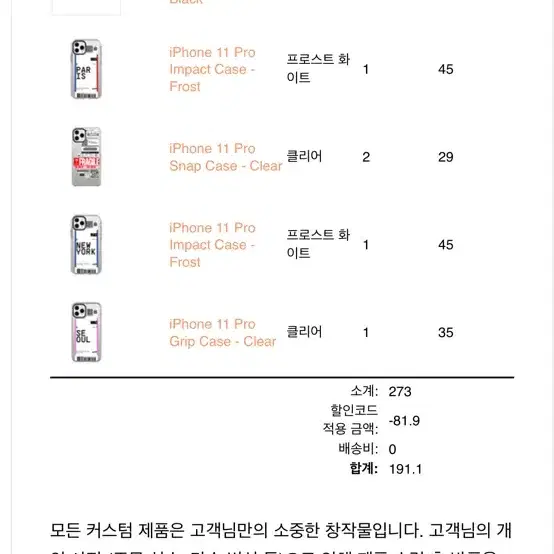 Casetify 케이스티파이 아이폰 11 pro 폰케이스