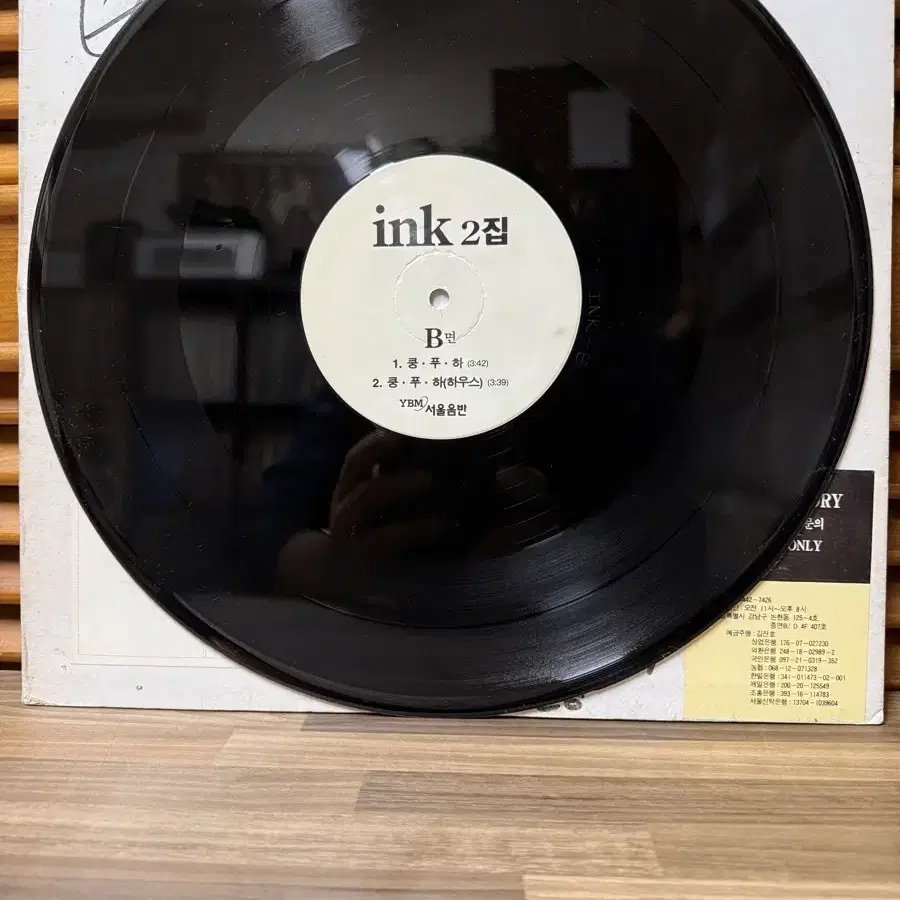 ink : 2집 / Lp.