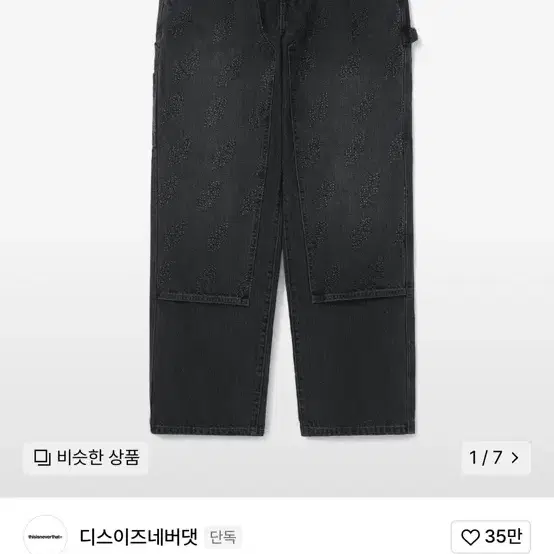 디네댓 GD 라이트닝 데님 카펜터 팬츠 블랙(XL)