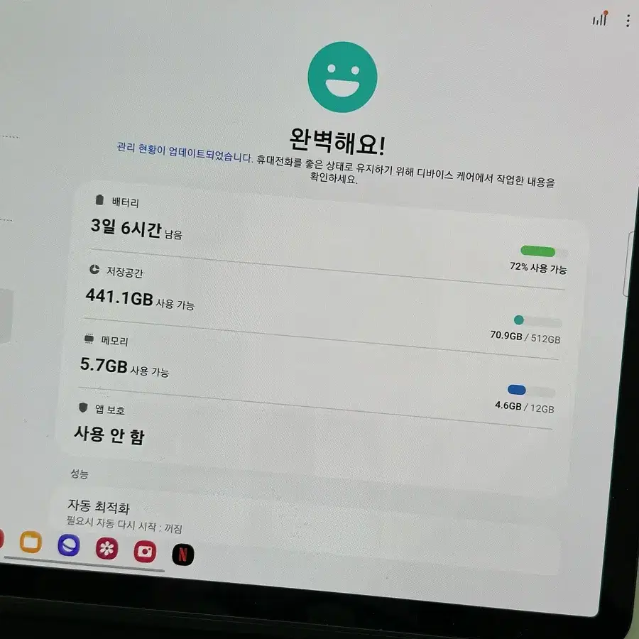 갤럭시탭s7플러스 512기가