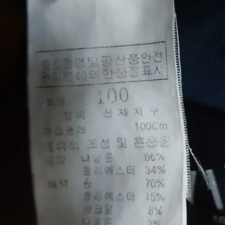 남성 네이비 패딩점퍼 100