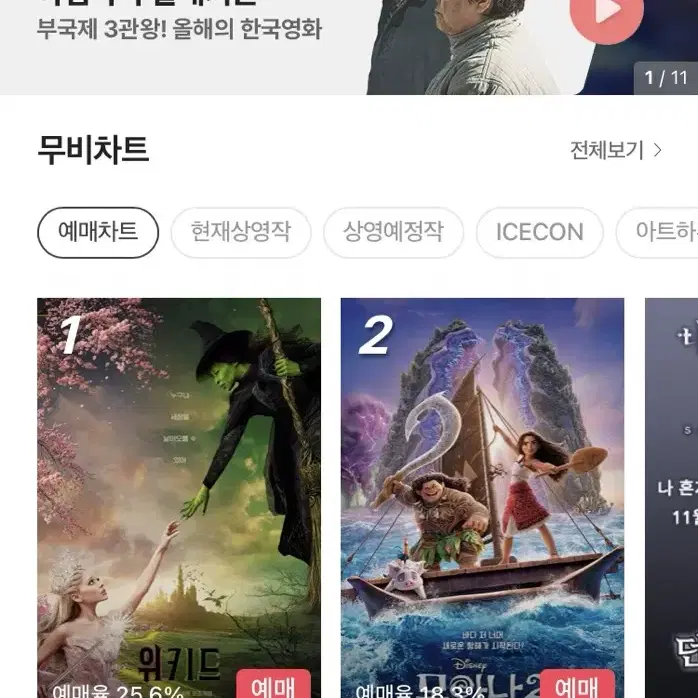 Cgv 리클라이너 예매