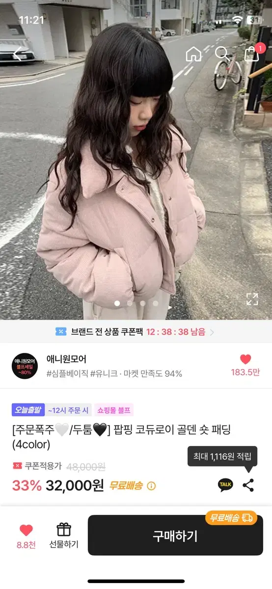 애니원모어 코듀로이 숏패딩