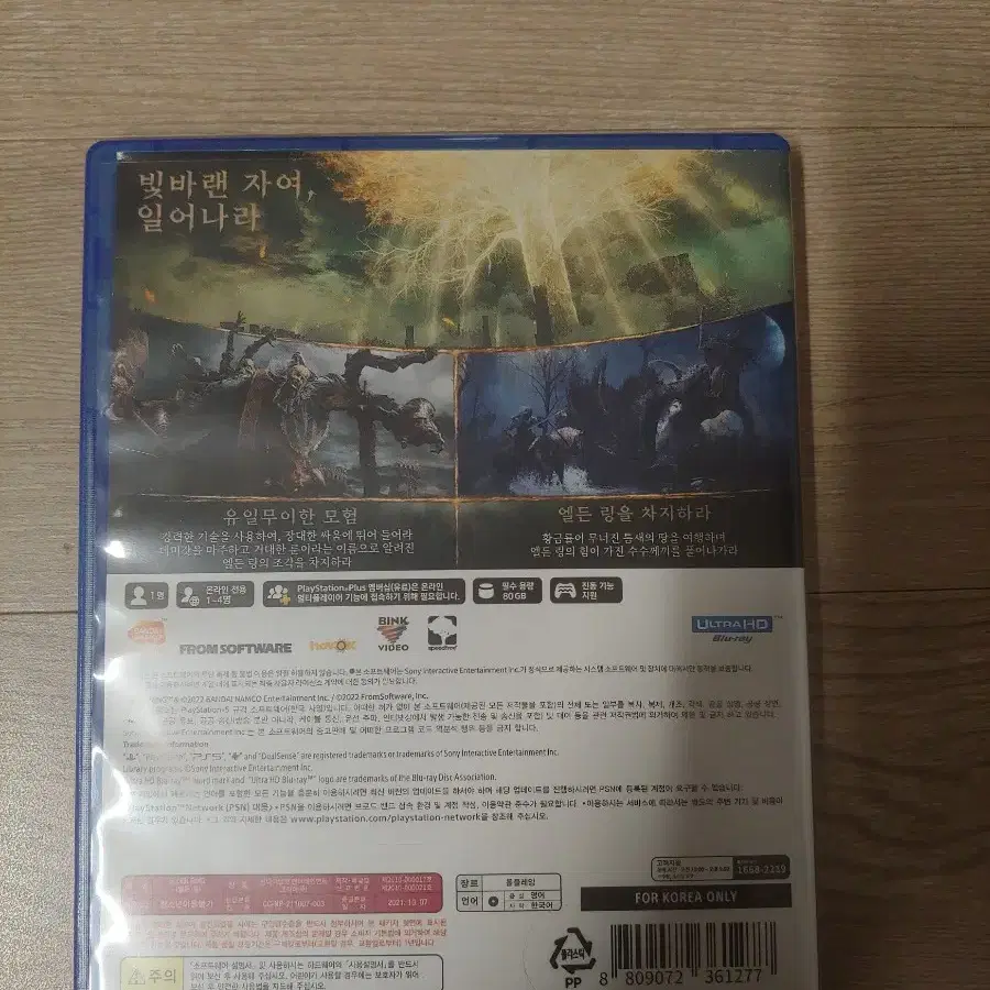 PS5 엘든링