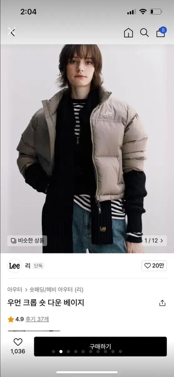 Lee 숏패딩 노윤서 패딩