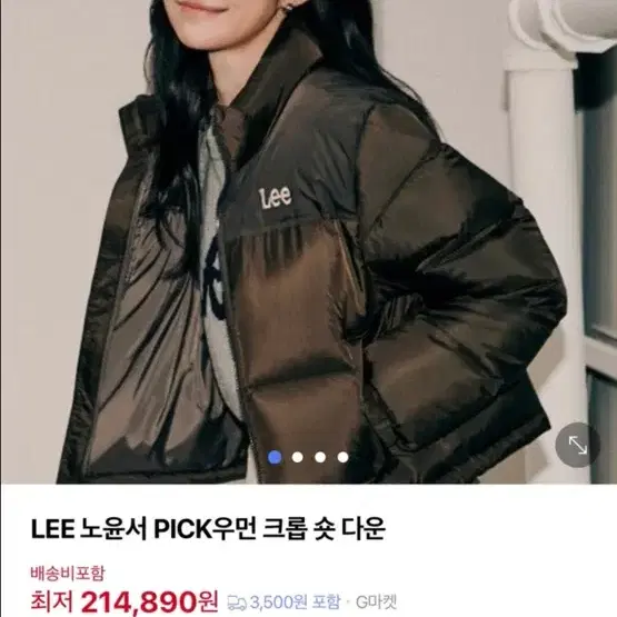 Lee 숏패딩 노윤서 패딩