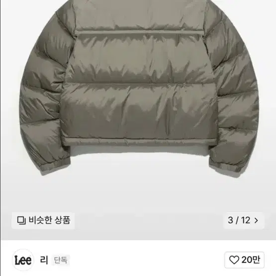 Lee 숏패딩 노윤서 패딩