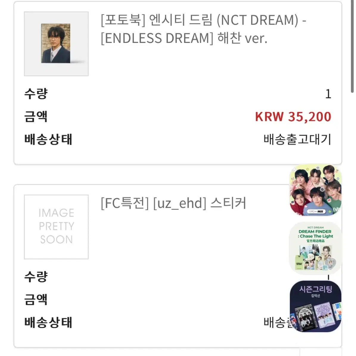 해찬 포토북 양도합니다 엔시티 nct 드림 127 dream