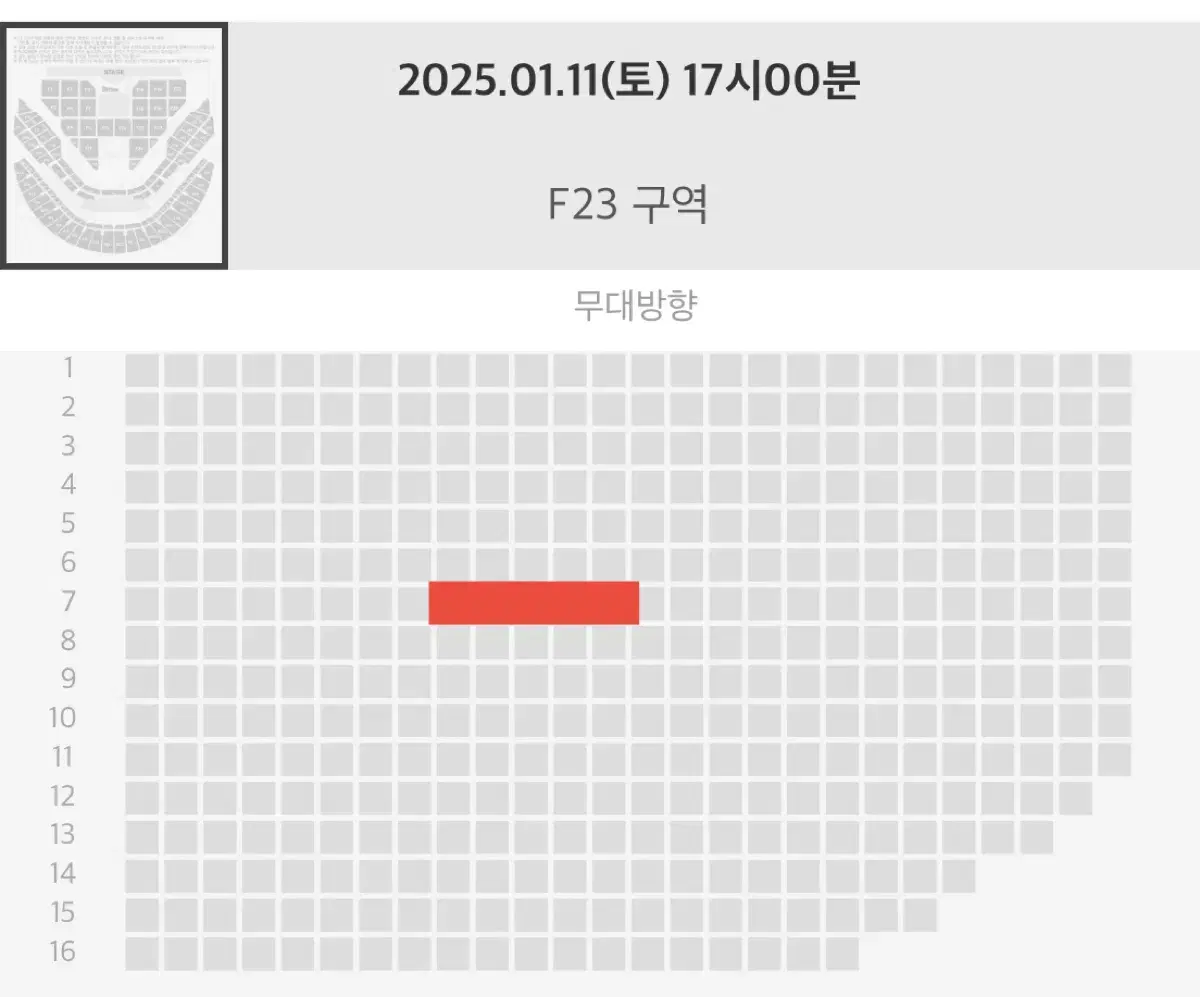 sm콘 슴콘 첫콘 F23구역 7열(RS)