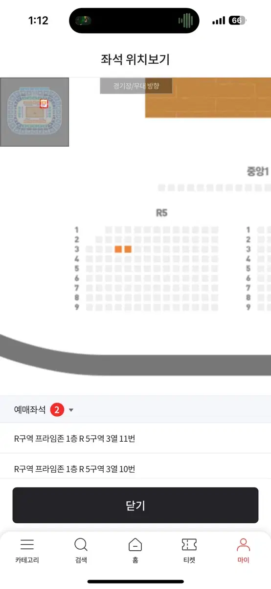 11/24 한국vs호주 농구 아시안컵 R석 연석 판매합니다