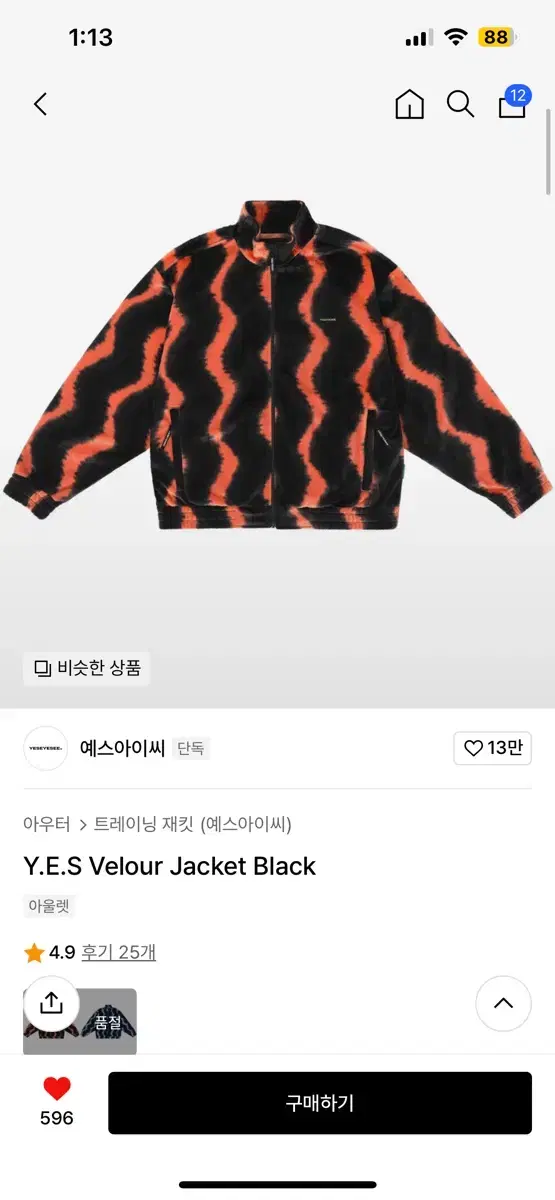 예스아이씨 트레이닝자켓 Y.E.S Velour Jacket Black