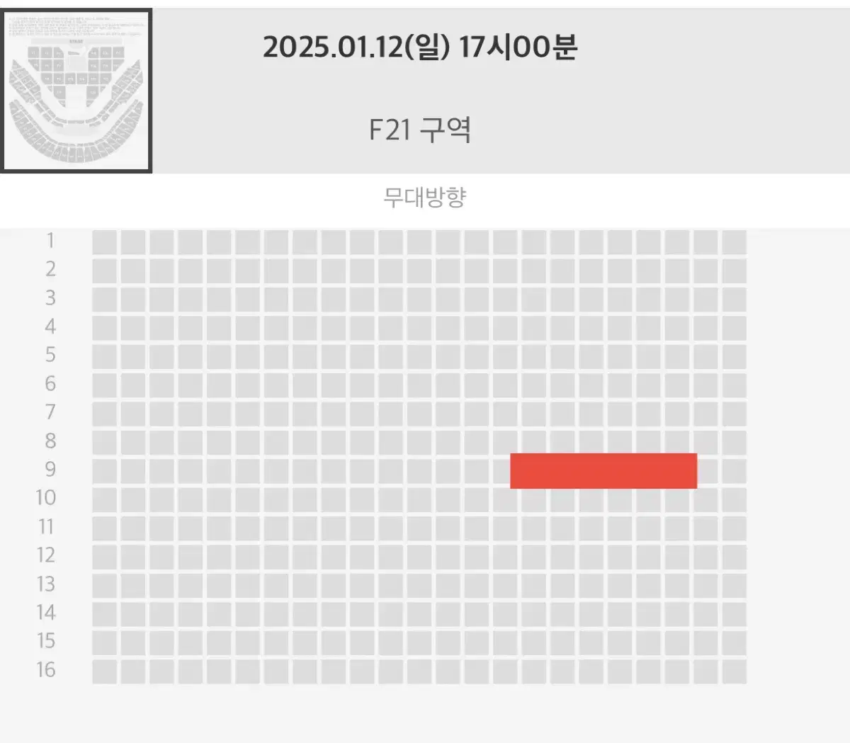 sm콘 슴콘 막콘 F21구역 9열(핑블)