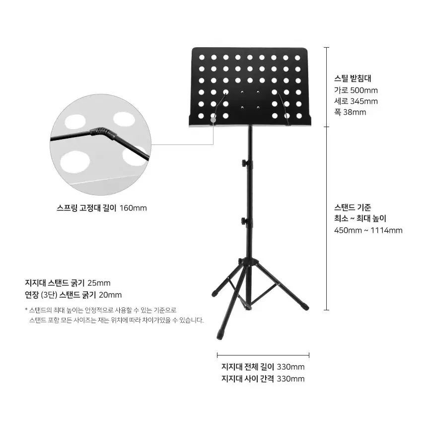 스탠드 접이식 악보받침대 [보컬/연습/피아노/음악]