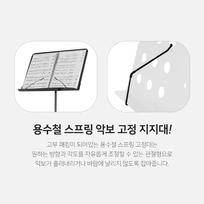 스탠드 접이식 악보받침대 [보컬/연습/피아노/음악]