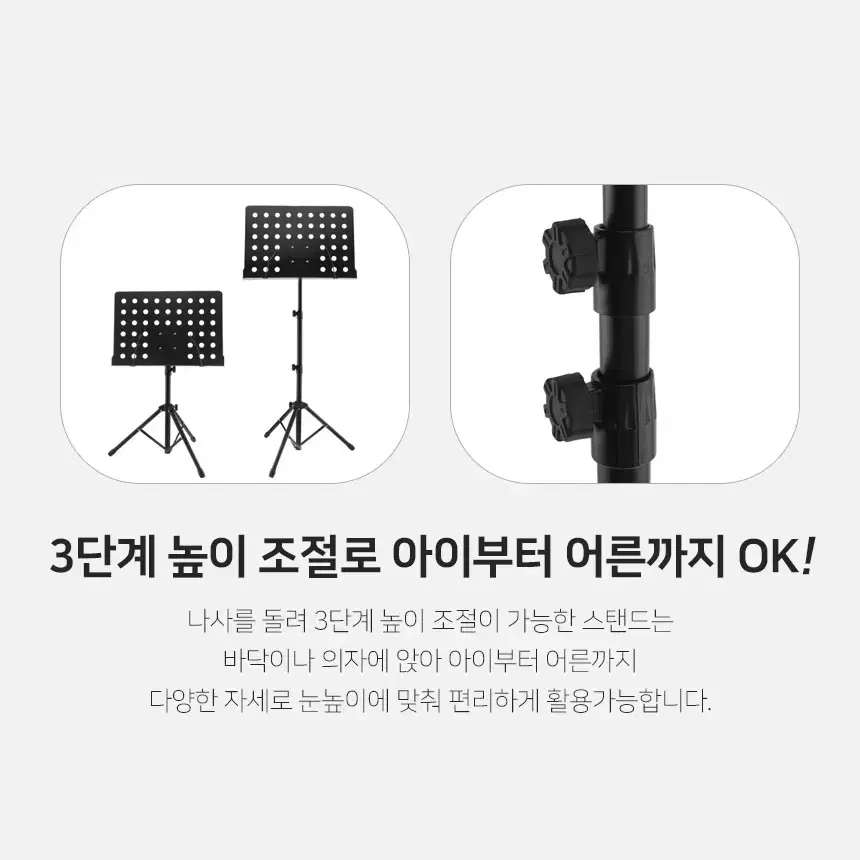 스탠드 접이식 악보받침대 [보컬/연습/피아노/음악]