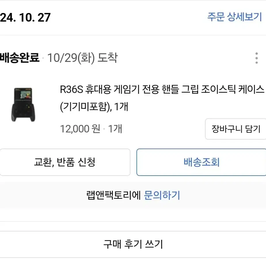 레트로 게임기 R36S 한방팩포함 팝니다 ㅠ