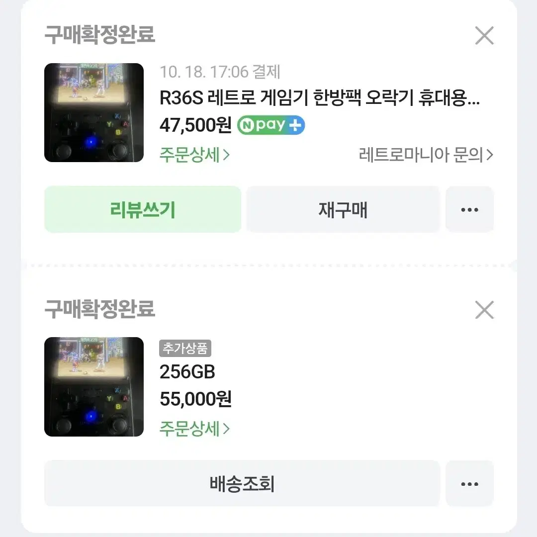 레트로 게임기 R36S 한방팩포함 팝니다 ㅠ