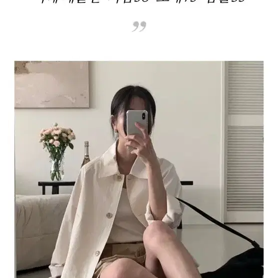 베르가못 앤드크롭자켓 아이보리 새상풉