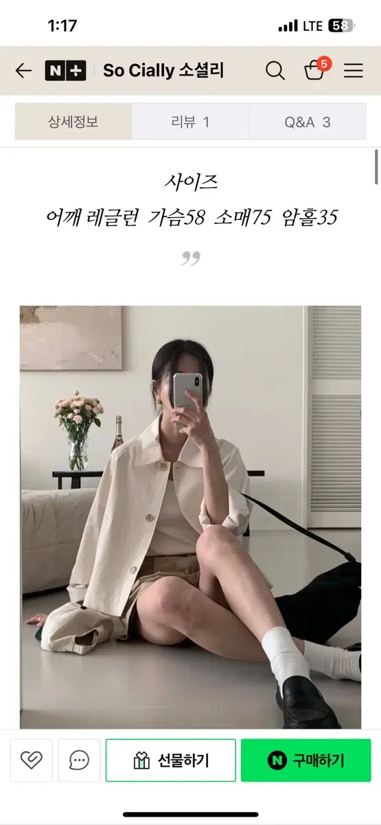 베르가못 앤드크롭자켓 아이보리 새상풉