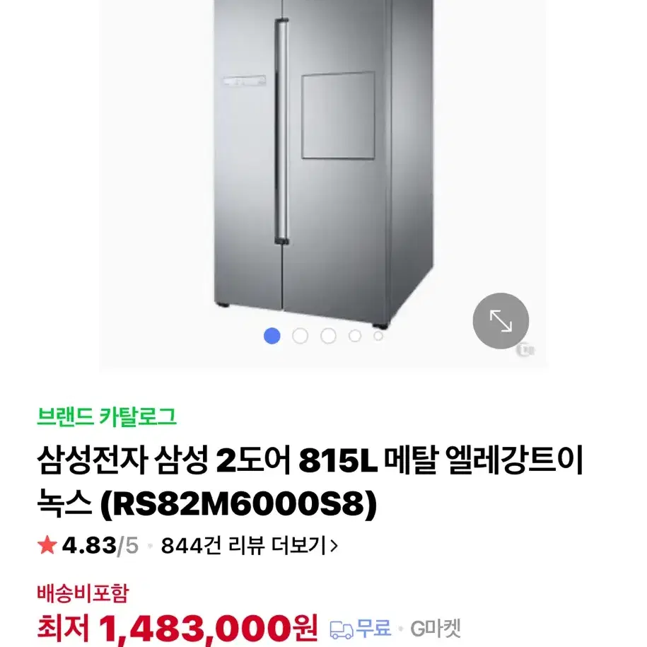 삼성 2도어 815L 메탈 냉장고