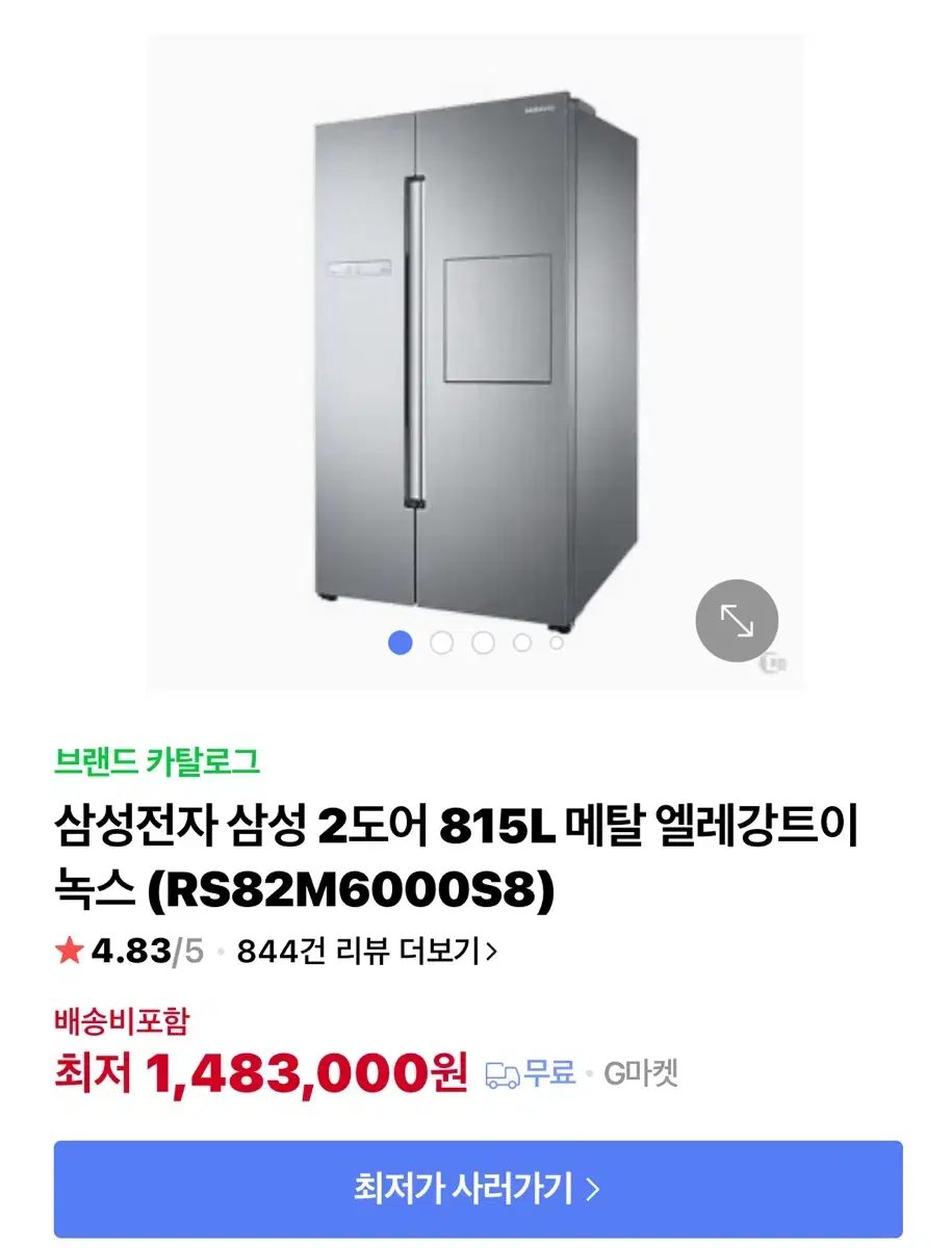 삼성 2도어 815L 메탈 냉장고