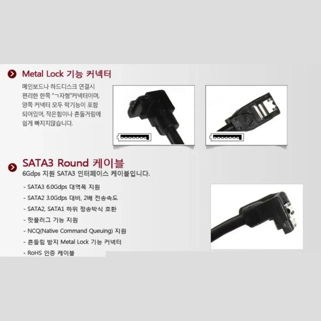 SATA3 Lock 케이블 블랙