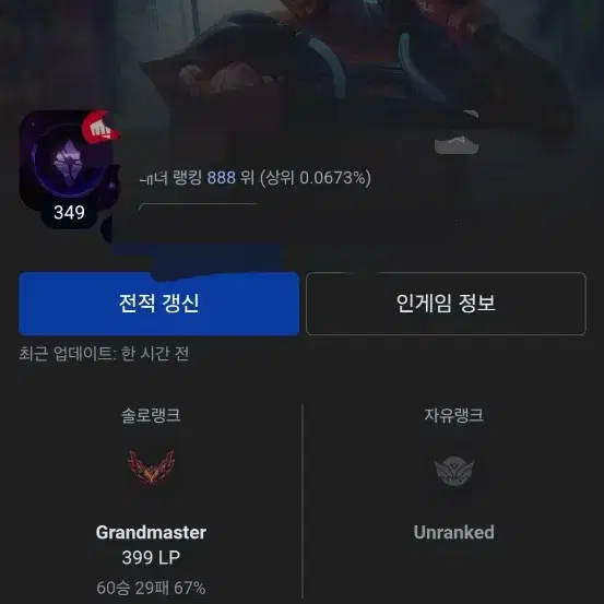 리그오브레전드 lol gm