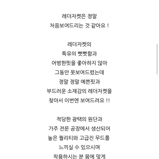 오브레브 포브레더자켓