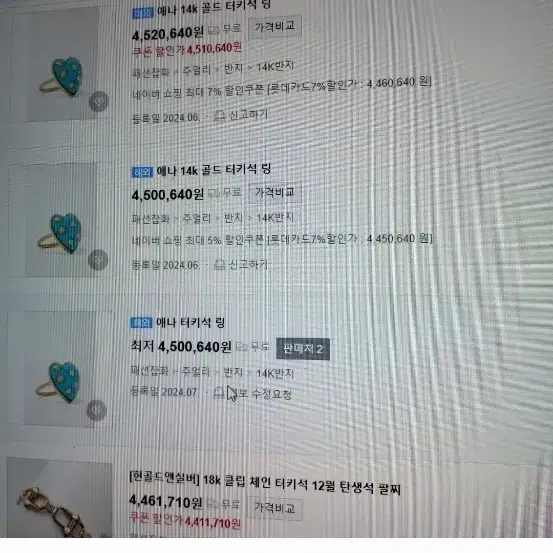 천연터키석  17.85ct 감정서첨부