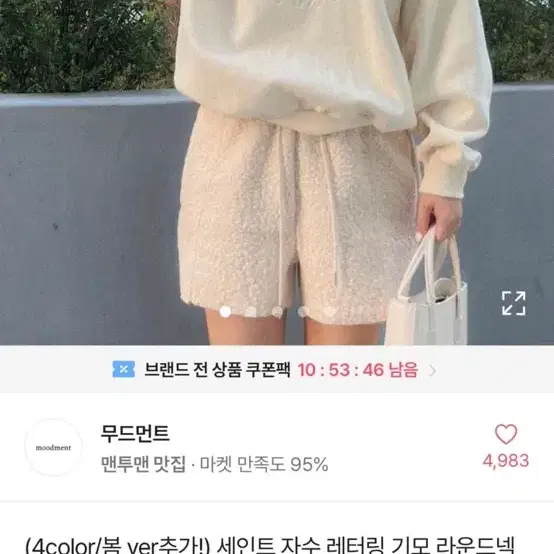 에이블리 맨투맨