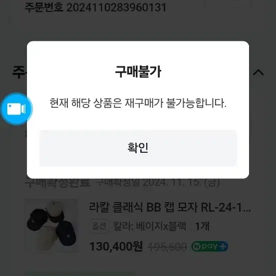 아파트 보고 구매했습니다. RacalB. B Cap모자 판매합니다.