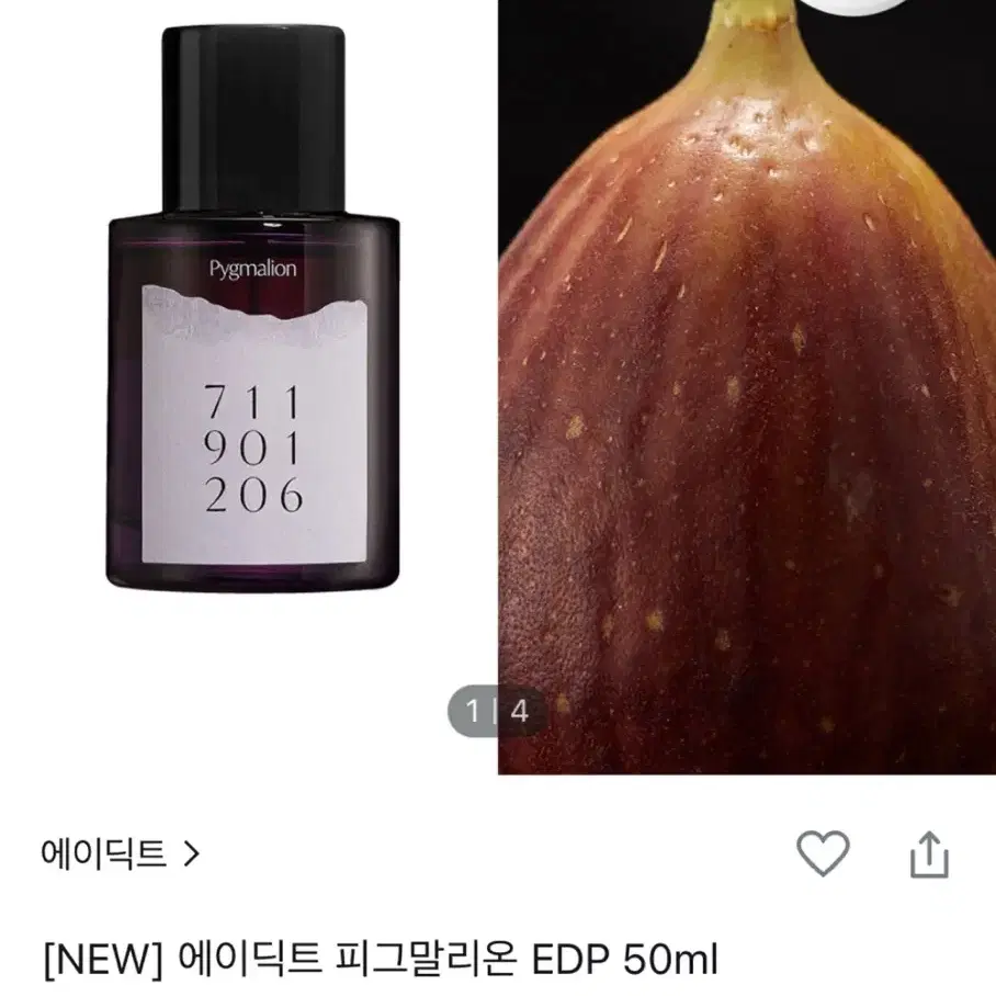 에이딕트 피그말리온