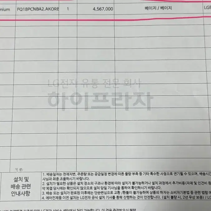 엘지(LG) 오브제 에어컨 (2in1)