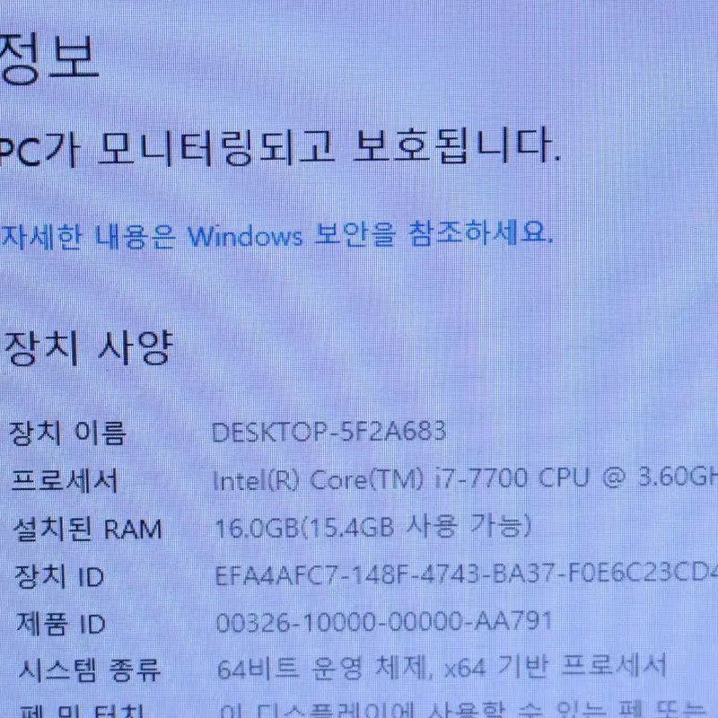 i7 7700 RTX2060S 컴퓨터 본체 팝니다