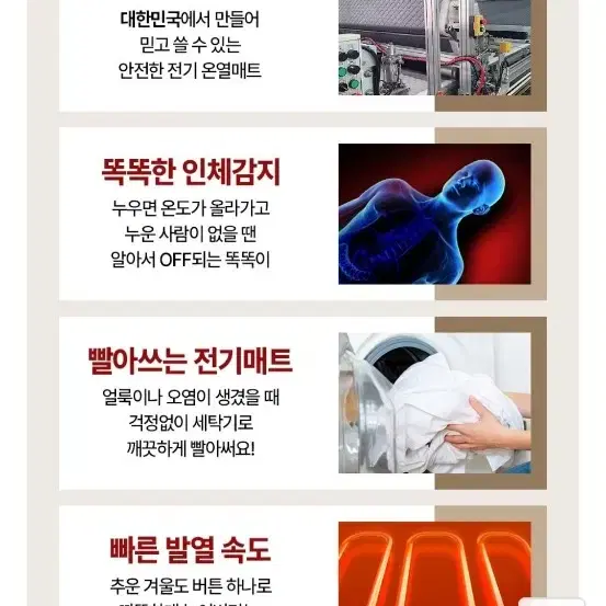 오토모 인체자동감지 탄소매트