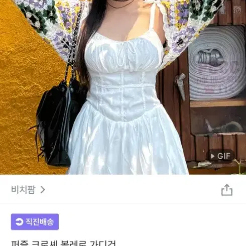 비치팜 퍼즐 크로셰 볼레로 가디건