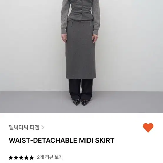 엘씨디씨티엠 WAIST DETACHABLE MIDI SKIRT