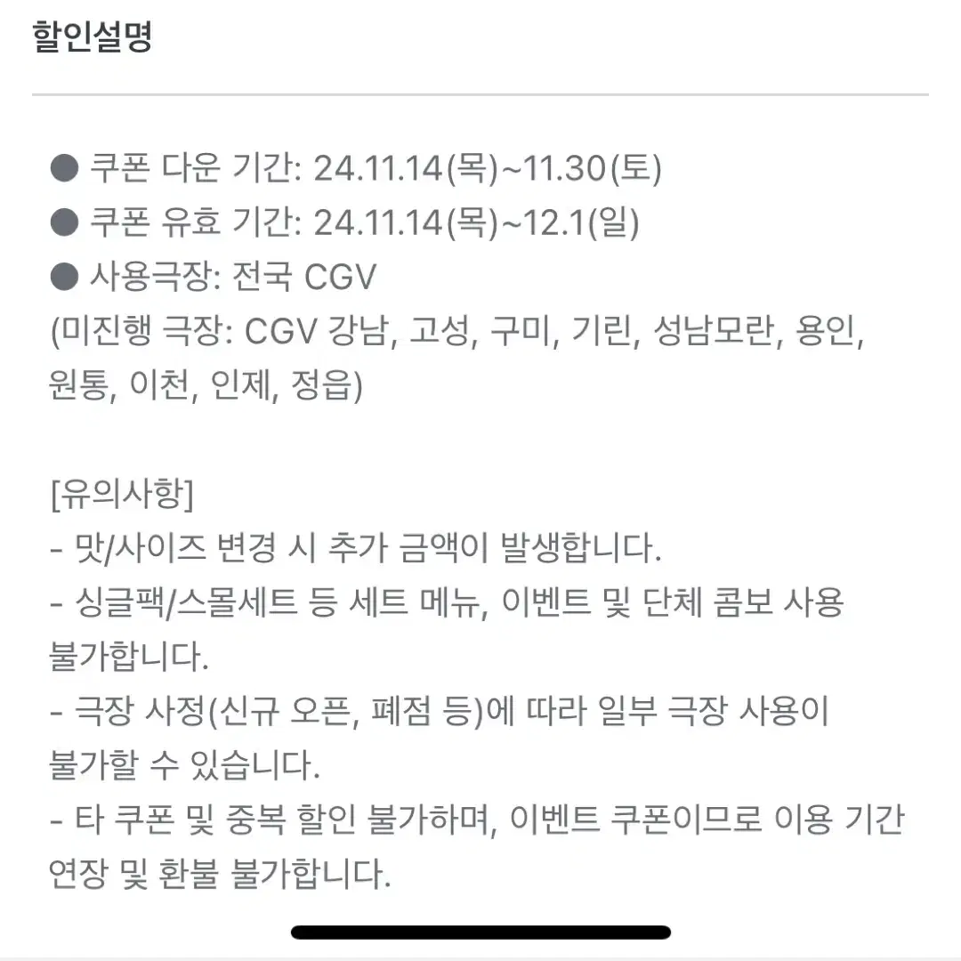 CGV/Cgv/ cgv 콤보 50% 할인