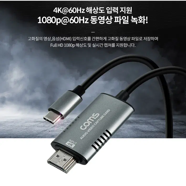 HDMI to USB 3.1(Type C) 캡쳐보드 1.8M