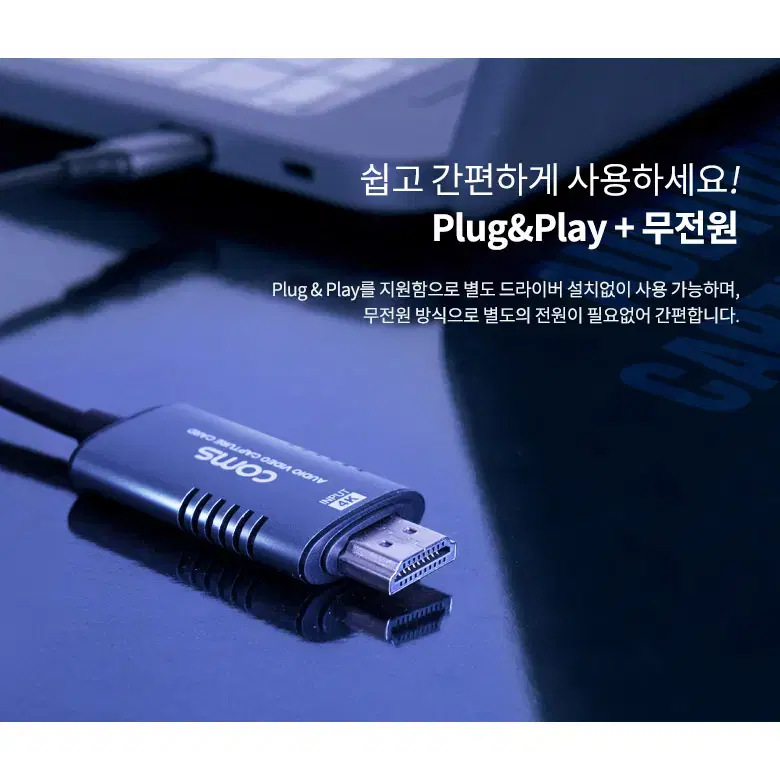 HDMI to USB 3.1(Type C) 캡쳐보드 1.8M