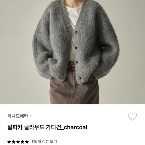 파사드패턴 알파카 클라우드 가디건 small