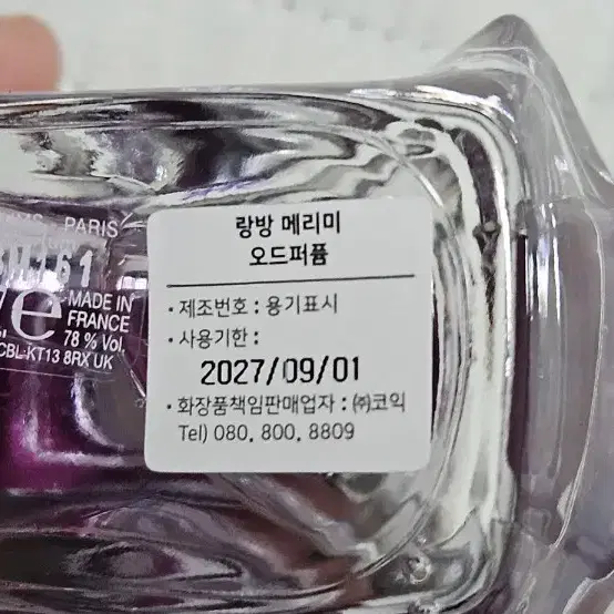 랑방 메리미 오드퍼퓸30ml