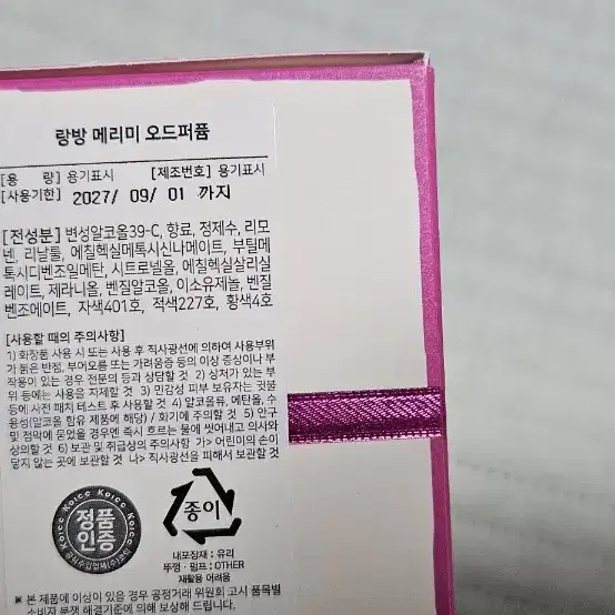 랑방 메리미 오드퍼퓸30ml