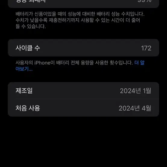 아이폰15프로맥스 256gb 99% 애케플 탑재