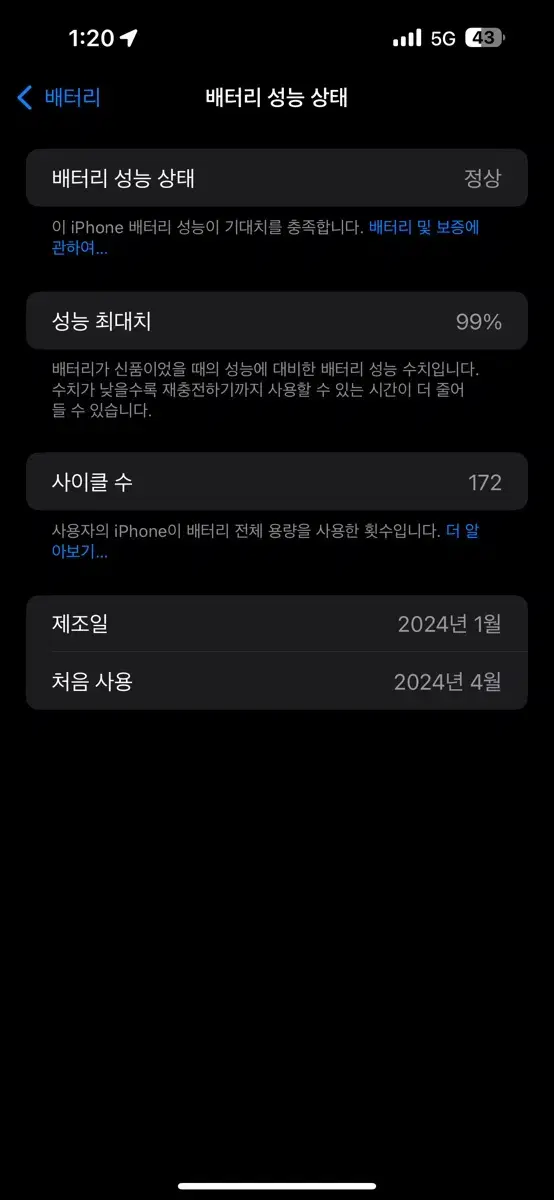 아이폰15프로맥스 256gb 99% 애케플 탑재