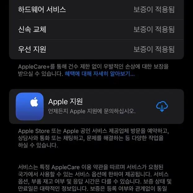 아이폰15프로맥스 256gb 99% 애케플 탑재