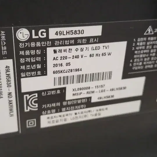 LG 49인치tv팝니다