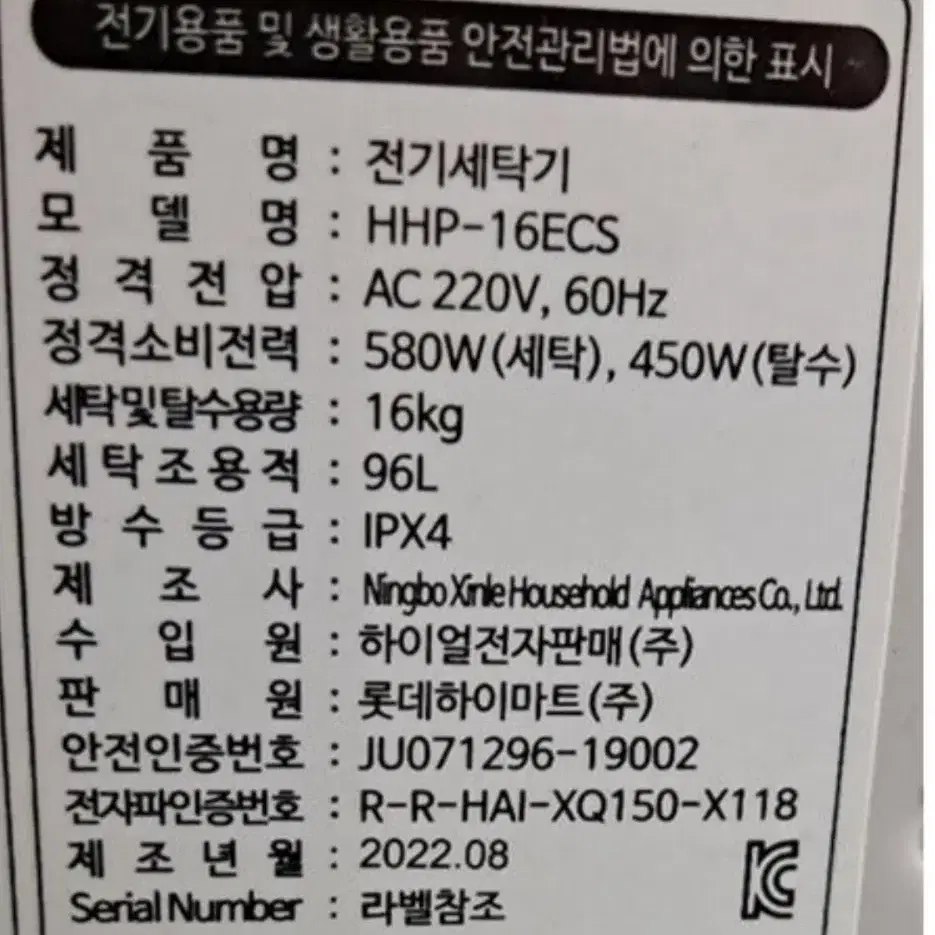 통돌이 세탁기 16kg 대용량 거의새것 (하이메이드)