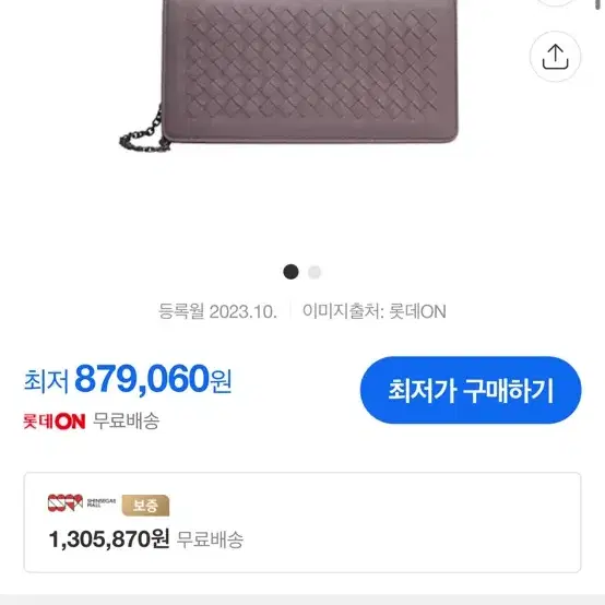 [정품] 보테가베네타 체인 장지갑