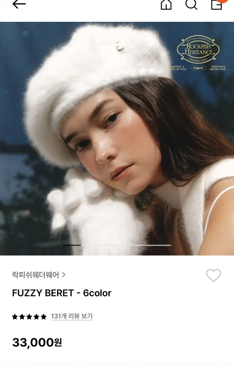 락피쉬웨더웨어 퍼지 모자 Fuzzy Beret 화이트